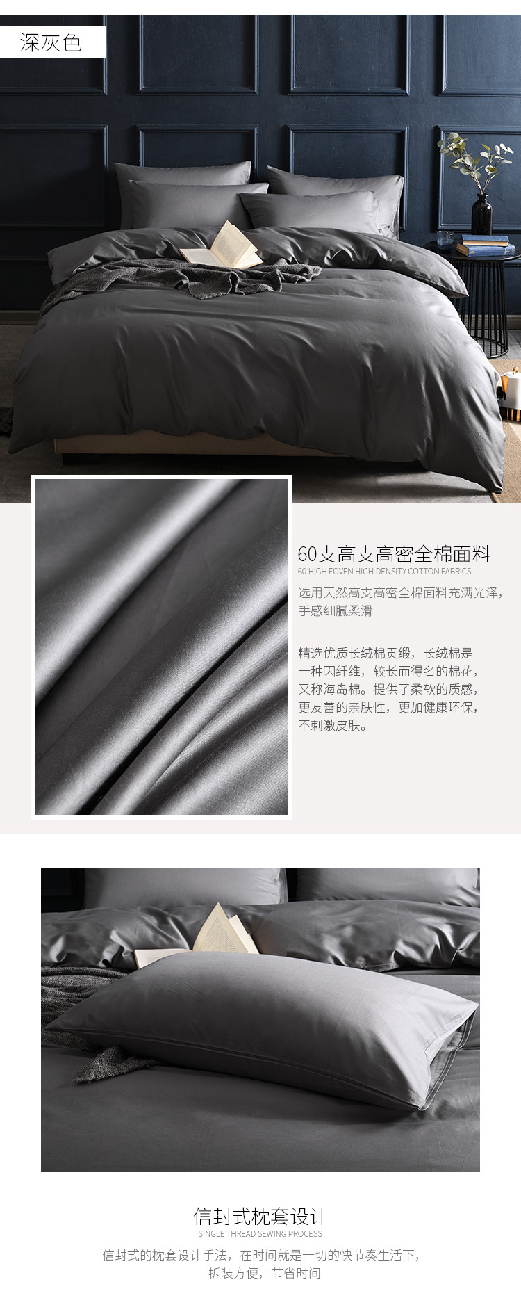 60 Xinjiang Long-Staple Cotton Nordic Solid Color Home Textile Smooth Cotton Four-Piece Cotton Bedding Set