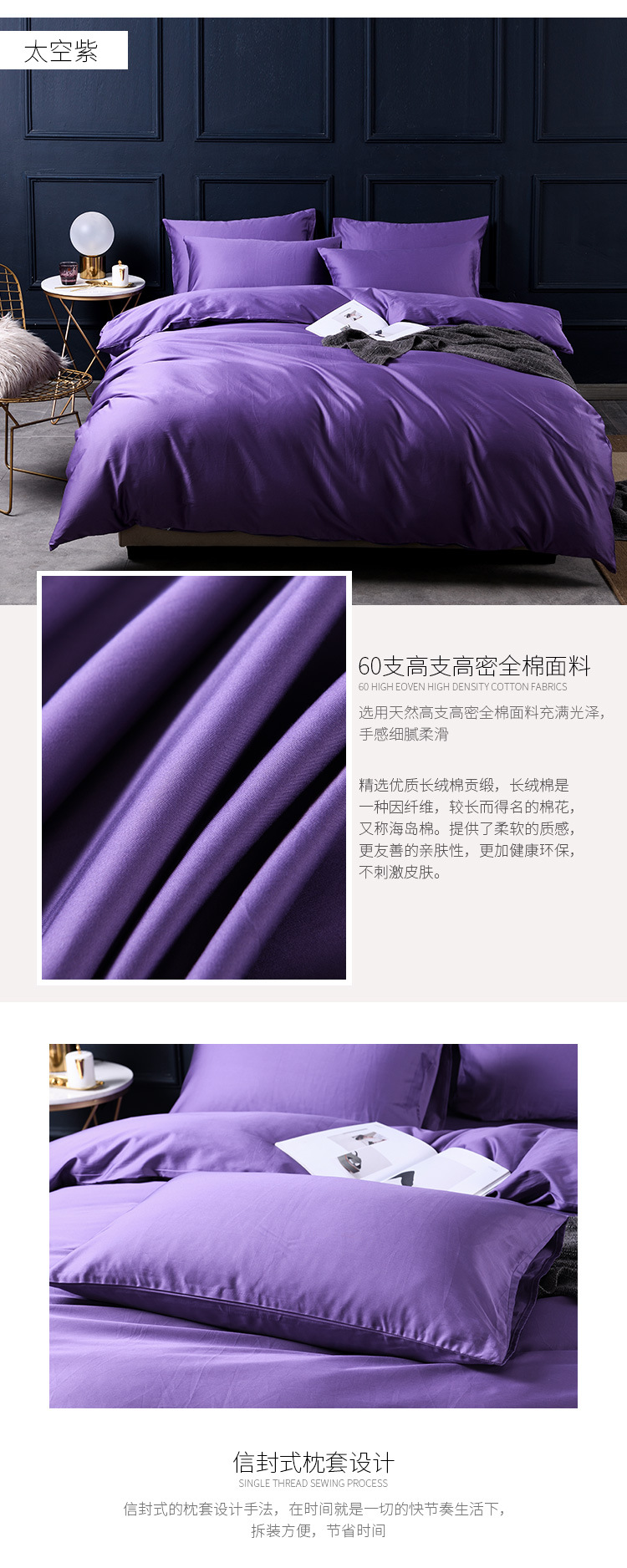 60 Xinjiang Long-Staple Cotton Nordic Solid Color Home Textile Smooth Cotton Four-Piece Cotton Bedding Set