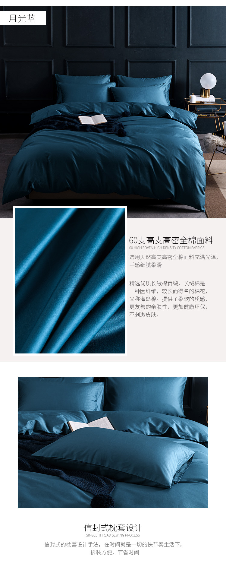 60 Xinjiang Long-Staple Cotton Nordic Solid Color Home Textile Smooth Cotton Four-Piece Cotton Bedding Set