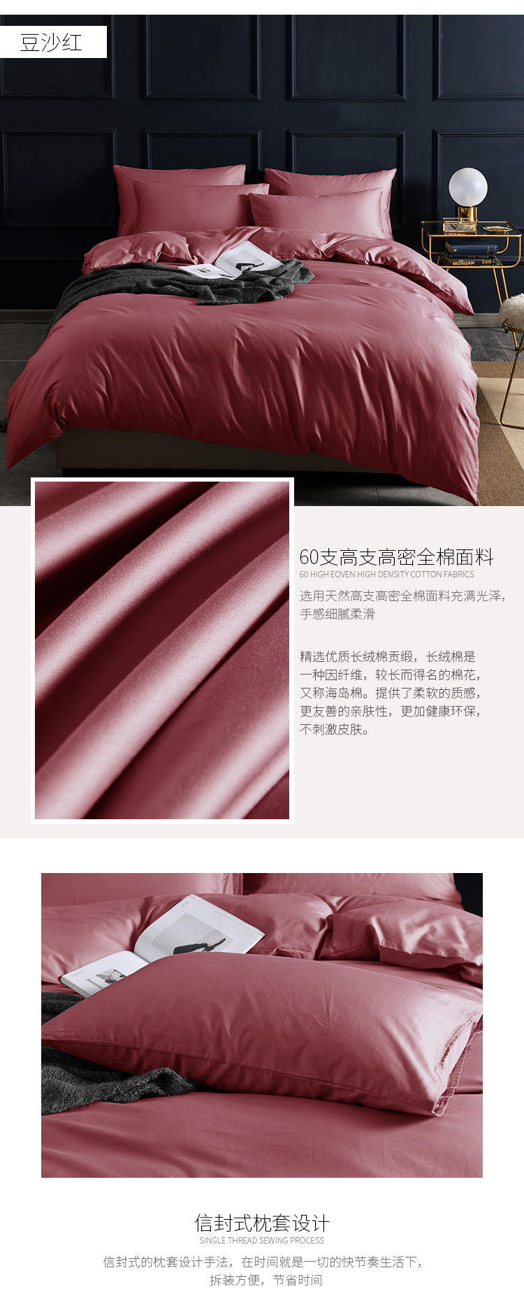 60 Xinjiang Long-Staple Cotton Nordic Solid Color Home Textile Smooth Cotton Four-Piece Cotton Bedding Set