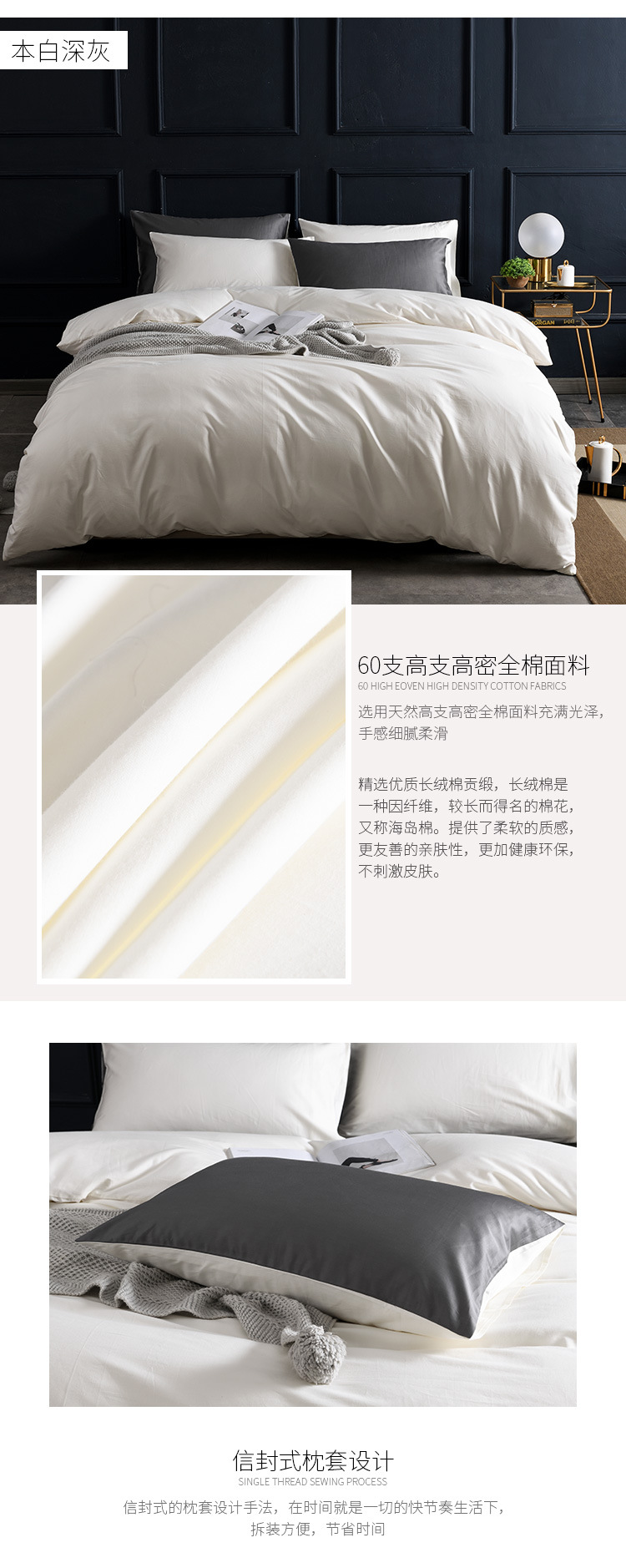 60 Xinjiang Long-Staple Cotton Nordic Solid Color Home Textile Smooth Cotton Four-Piece Cotton Bedding Set