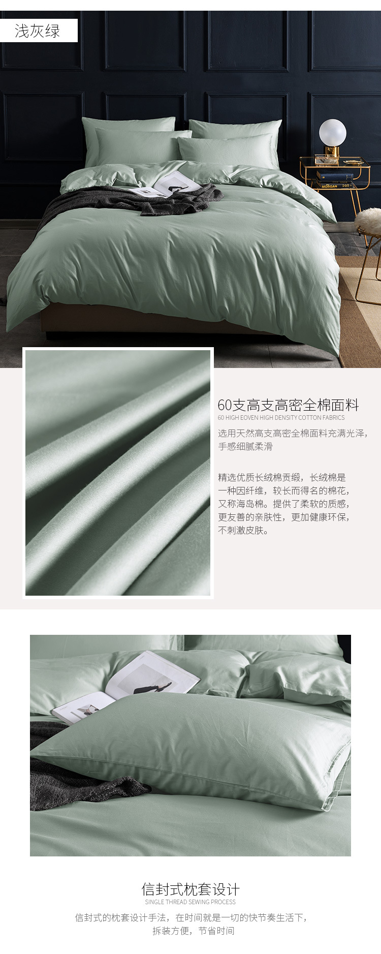 60 Xinjiang Long-Staple Cotton Nordic Solid Color Home Textile Smooth Cotton Four-Piece Cotton Bedding Set