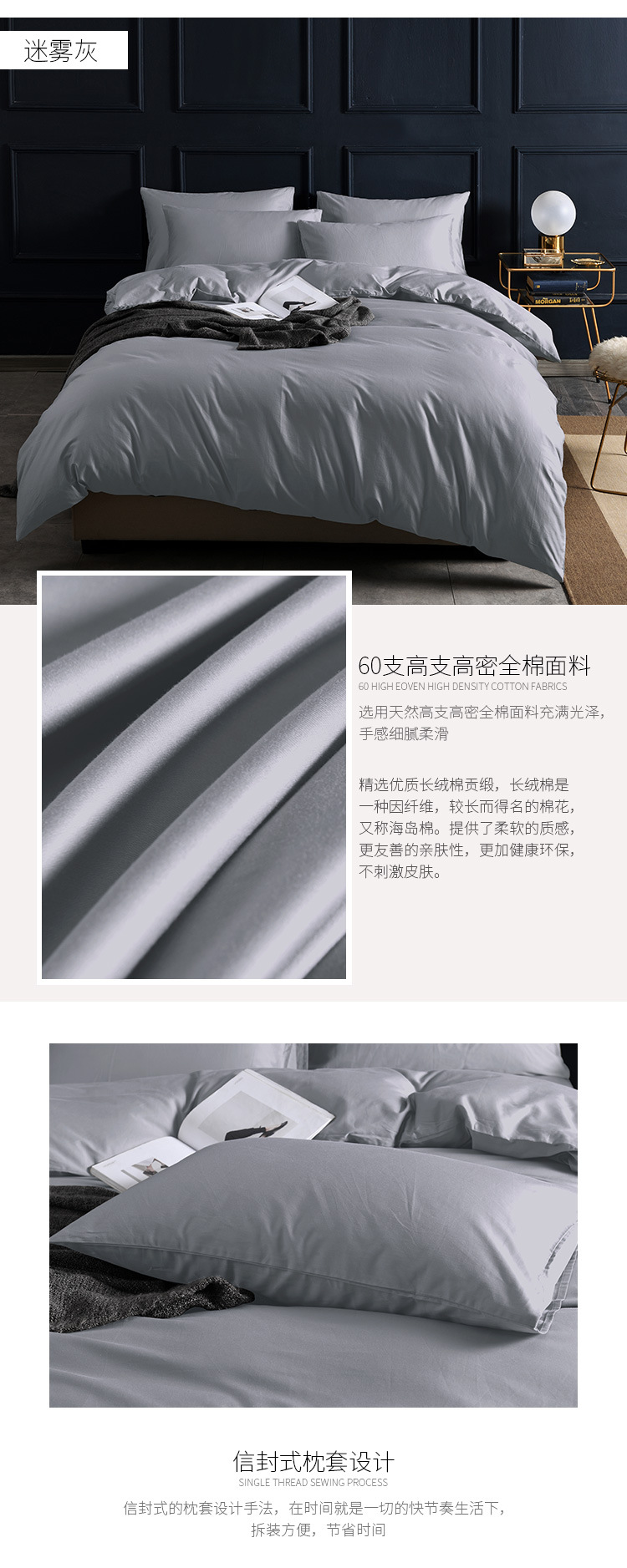 60 Xinjiang Long-Staple Cotton Nordic Solid Color Home Textile Smooth Cotton Four-Piece Cotton Bedding Set