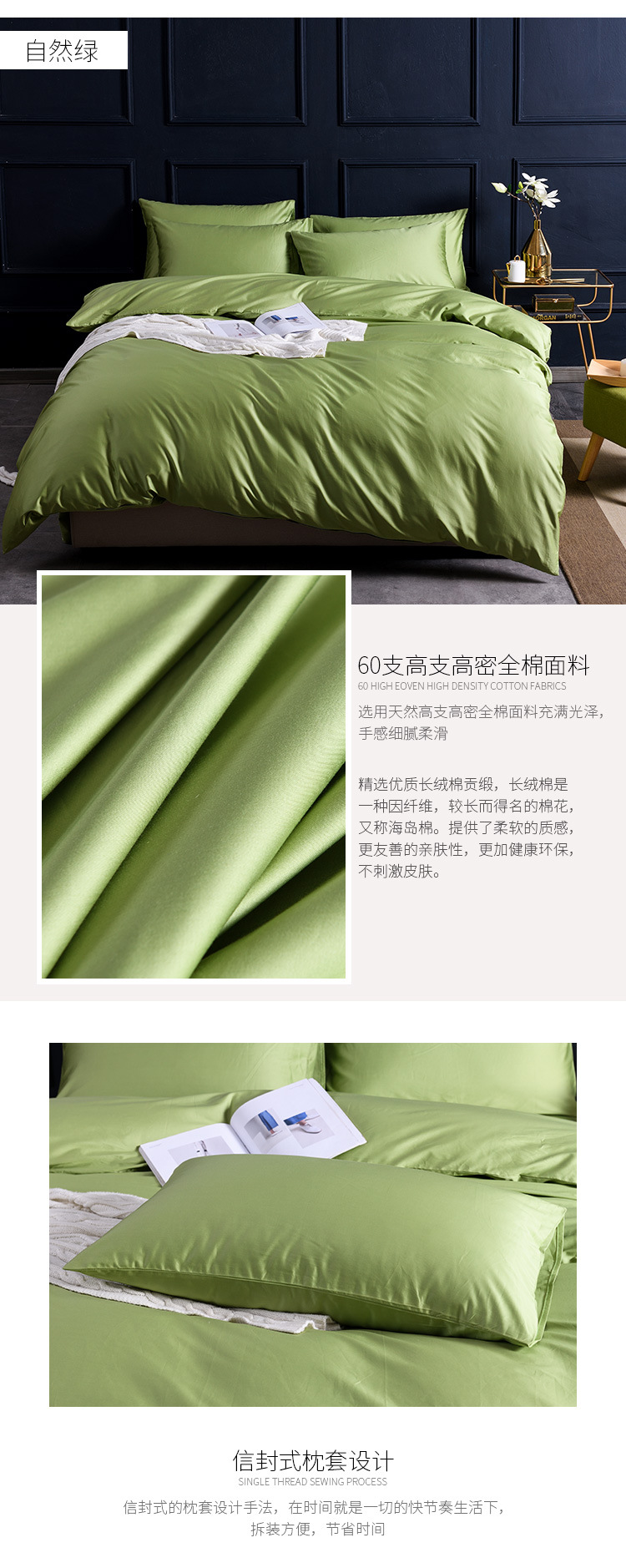 60 Xinjiang Long-Staple Cotton Nordic Solid Color Home Textile Smooth Cotton Four-Piece Cotton Bedding Set