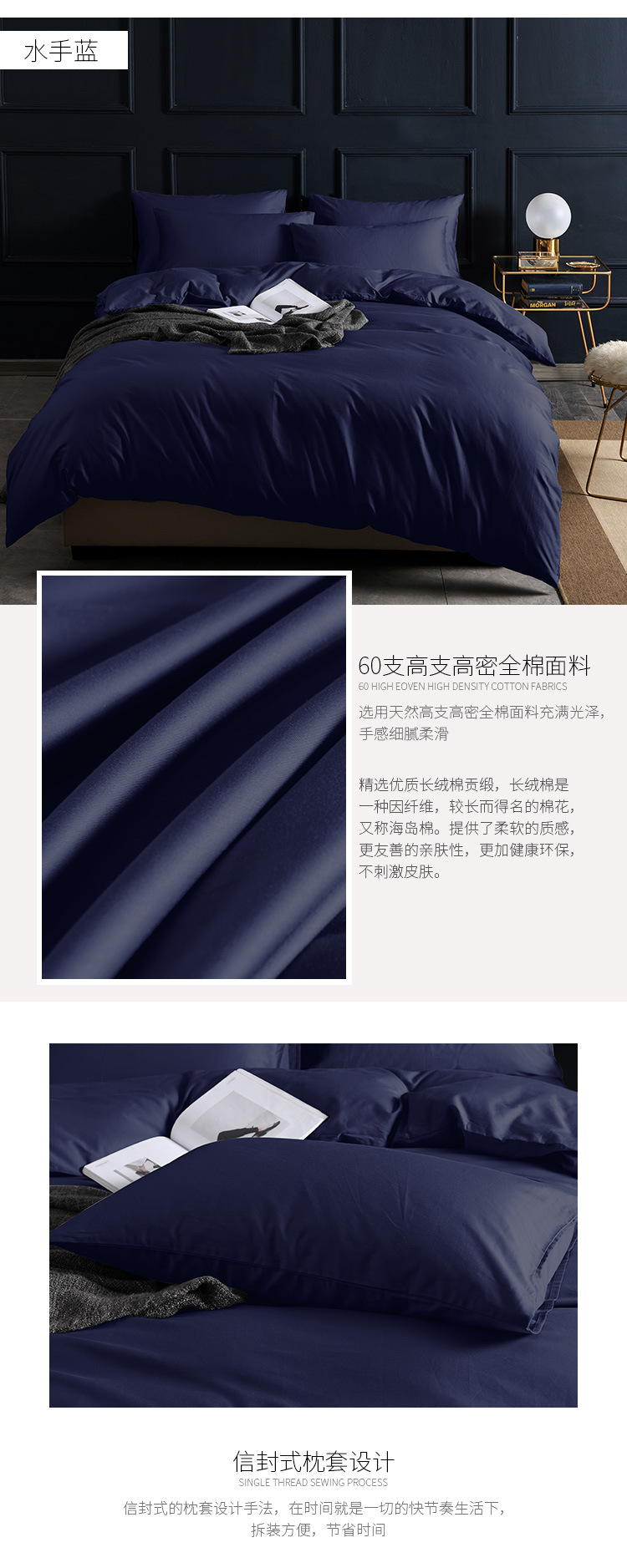 60 Xinjiang Long-Staple Cotton Nordic Solid Color Home Textile Smooth Cotton Four-Piece Cotton Bedding Set