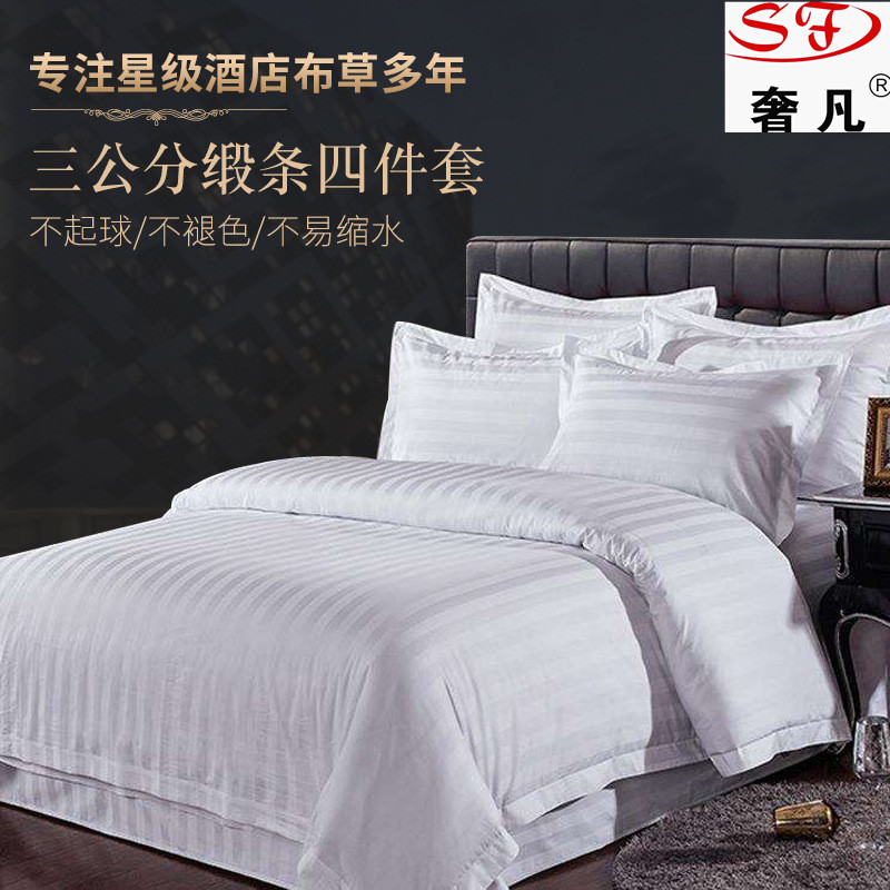 Hotel bedding set of three or four pieces of pure cotton encrypted satin stripe linen bed bed li style sheets wholesale 