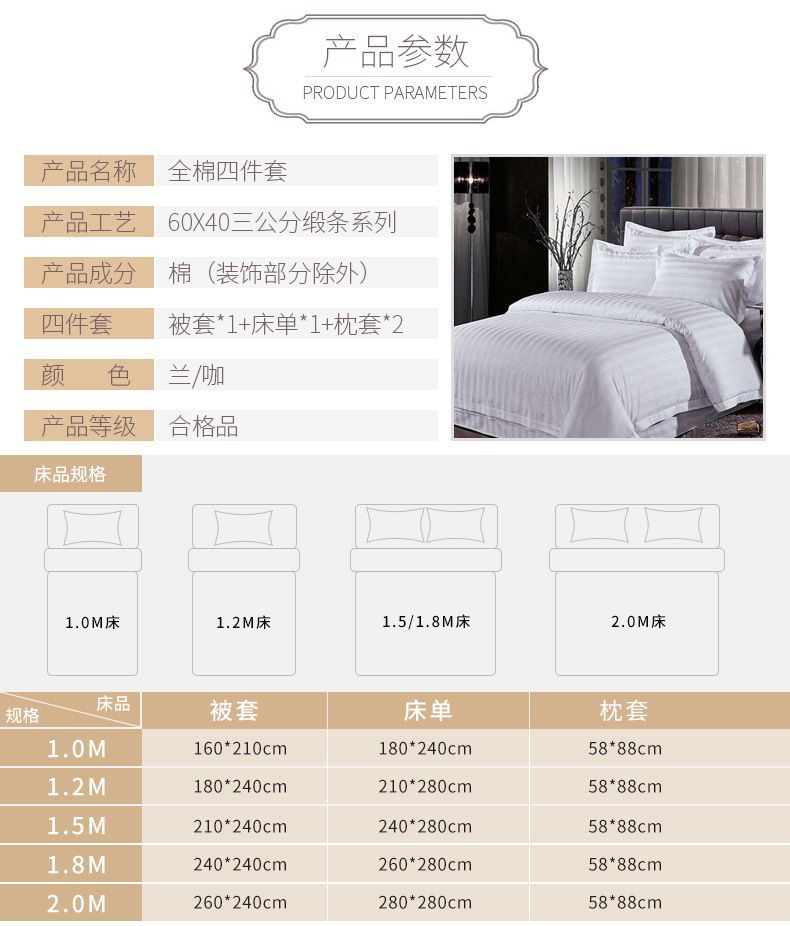 Hotel bedding set of three or four pieces of pure cotton encrypted satin stripe linen bed bed li style sheets wholesale 