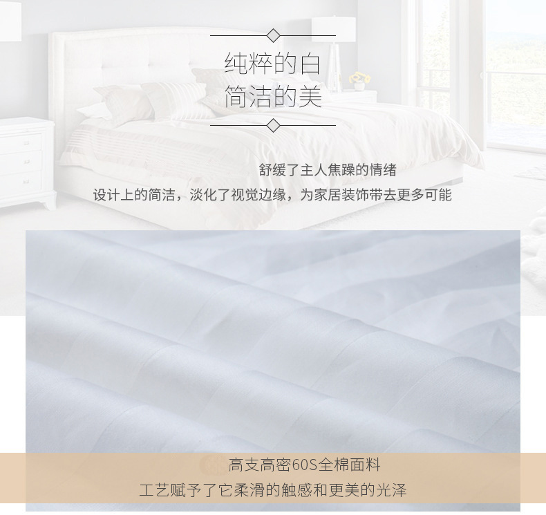 Hotel bedding set of three or four pieces of pure cotton encrypted satin stripe linen bed bed li style sheets wholesale 
