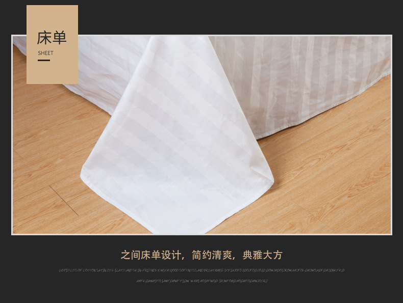 Hotel bedding set of three or four pieces of pure cotton encrypted satin stripe linen bed bed li style sheets wholesale 