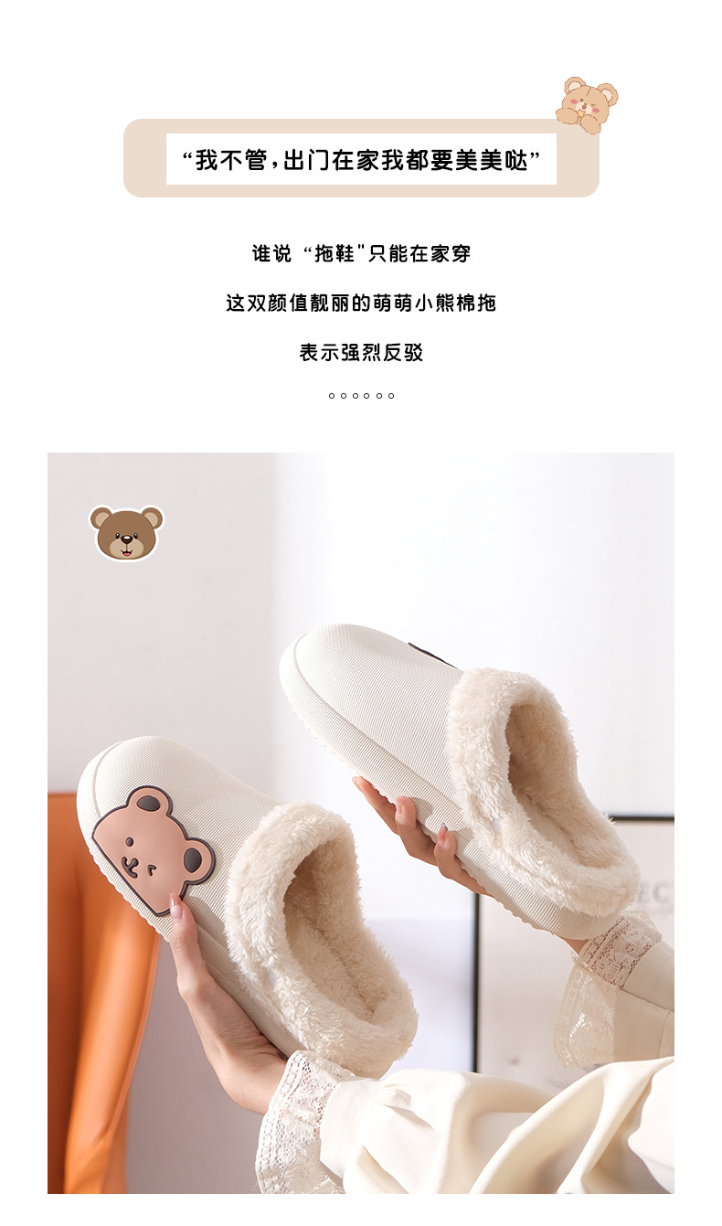 Cute Cartoon Bear Woolen Slipper Autumn and Winter Couple Household Bedroom and Household Soft Bottom Warm Keeping Cotton Slippers Cute Cartoon Bear Woolen Slipper Autumn and Winter Couple Household Bedroom and Household Soft Bottom Warm Keeping Cotton Slippers