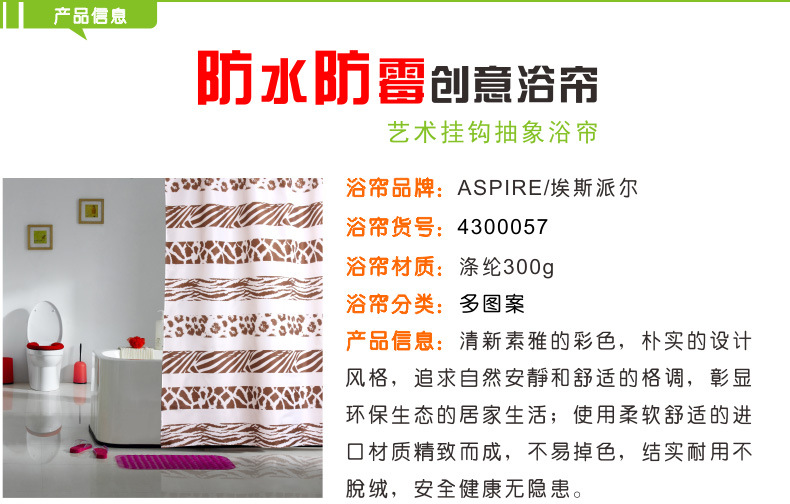 Factory direct sales bathroom thickened waterproof white background patterns two bath supplies, anti - mildew polyester small curtain