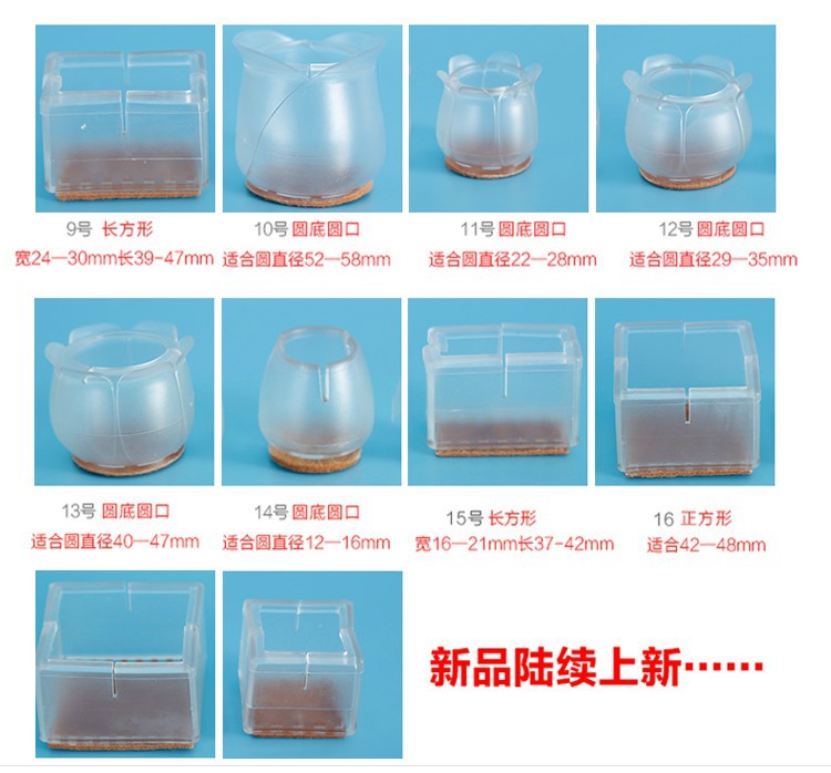 Thickened Wear-Resistant Table Chair Feet Gloves Furniture Mute Solid Wood Floor Protective Mat Chair Stool Table Mat Thickened Wear-Resistant Table Chair Feet Gloves Furniture Mute Solid Wood Floor Protective Mat Chair Stool Table Mat