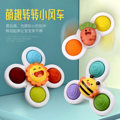 4711 Rotating Flower Sucker Rotary Table Toy Baby Fun Dining Table and Chair Children Bath Fingertip Gyro