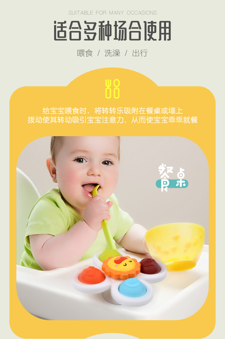 4711 Rotating Flower Sucker Rotary Table Toy Baby Fun Dining Table and Chair Children Bath Fingertip Gyro