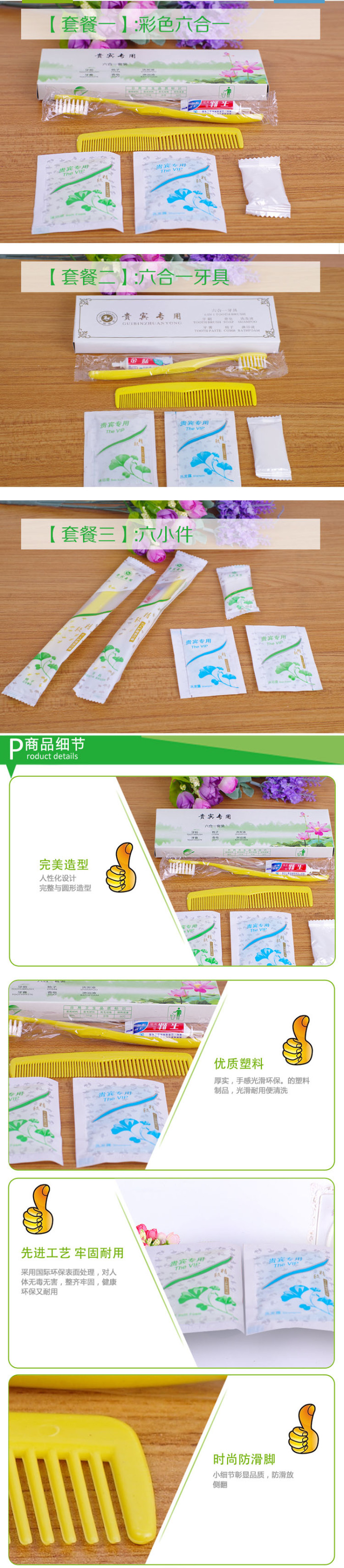 Gaestgiveriet Hotel Liuhe is a disposable commodity toothbrush toothpaste shampoo bath shower cap