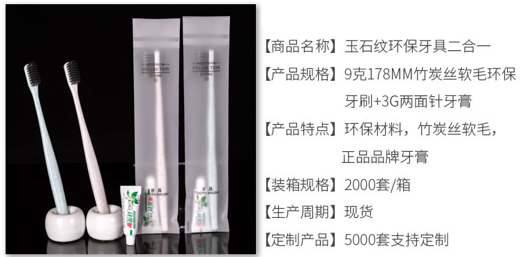Factory Disposable Toothbrush with Toothpaste Set Soft Hair Hotel Hotel Hotel Hotel B & B Guest Room Wash