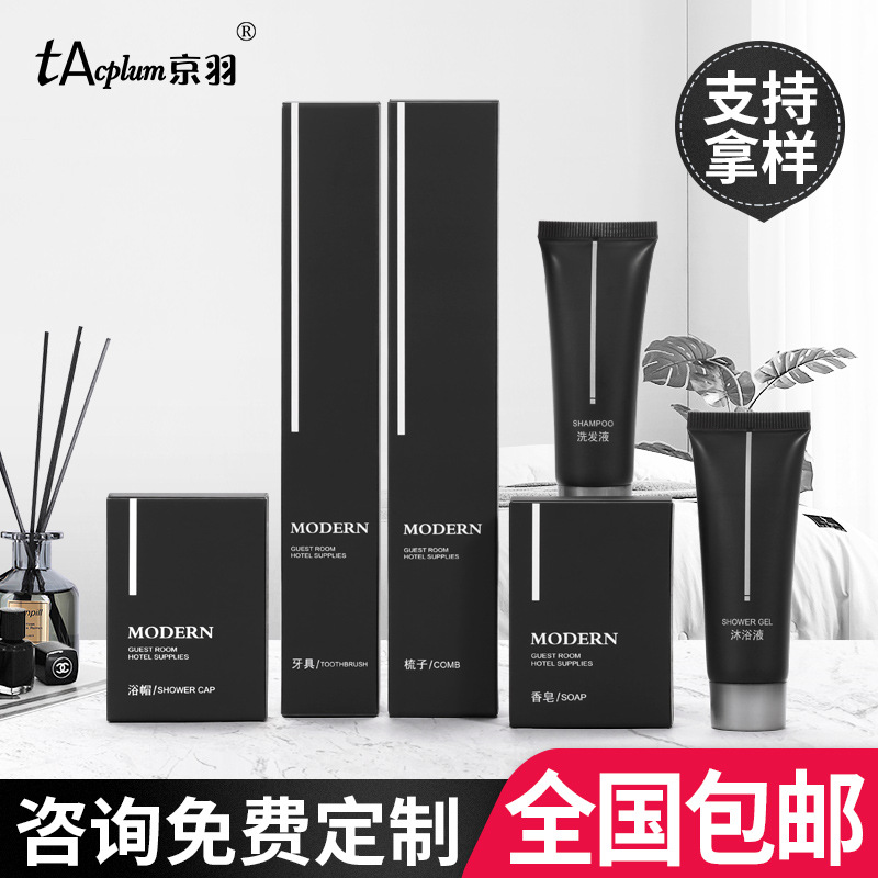 Hotel Disposable Toiletry Set Hotel Toothbrush Toothpaste High-End B &amp; B Travel Product Wholesale