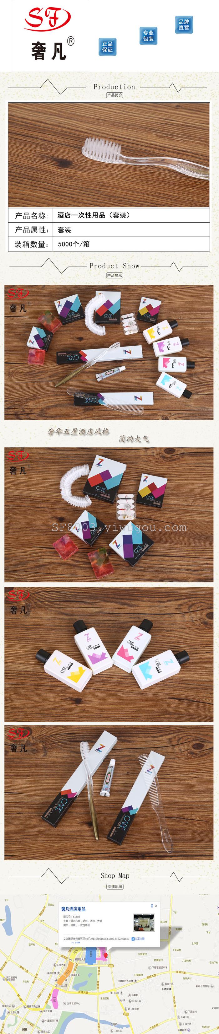 Zheng hao hotel products hotel the disposable toothpaste toothbrush shampoo body wash to 13 sets