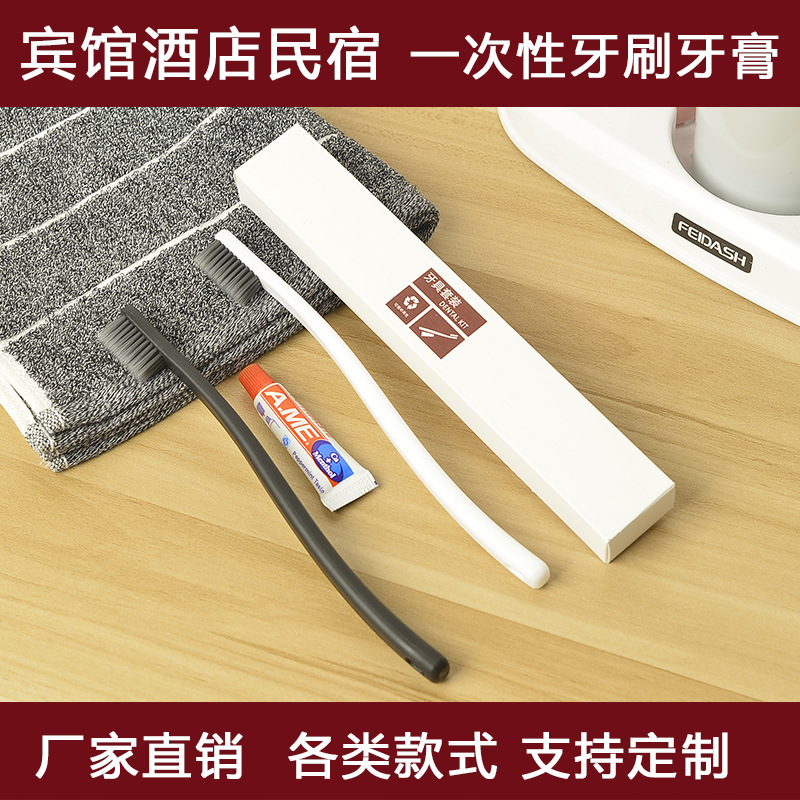 Homestay Hotel Hotel Disposable Supplies Toothbrush Toothpaste Home Hospitality Washing Set Soft Hair Tooth-Cleaners Customization