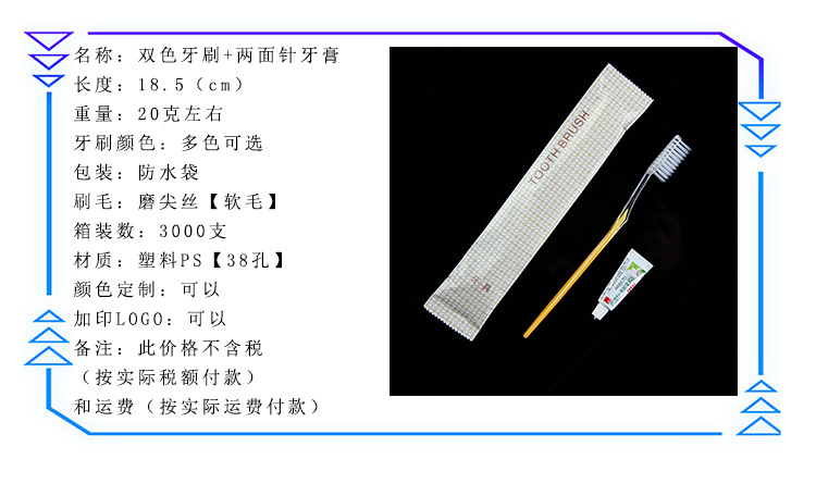Homestay Hotel Hotel Disposable Supplies Toothbrush Toothpaste Home Hospitality Washing Set Soft Hair Tooth-Cleaners Customization