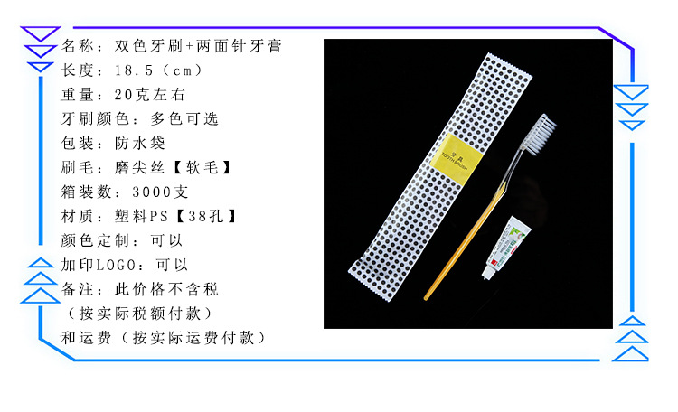 Homestay Hotel Hotel Disposable Supplies Toothbrush Toothpaste Home Hospitality Washing Set Soft Hair Tooth-Cleaners Customization