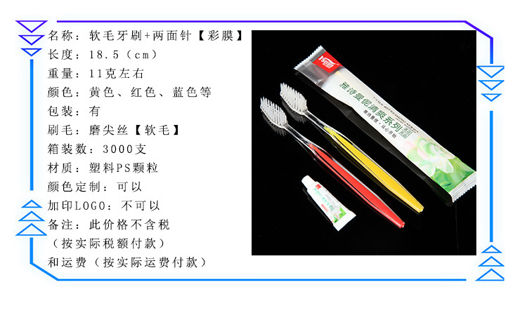 Homestay Hotel Hotel Disposable Supplies Toothbrush Toothpaste Home Hospitality Washing Set Soft Hair Tooth-Cleaners Customization