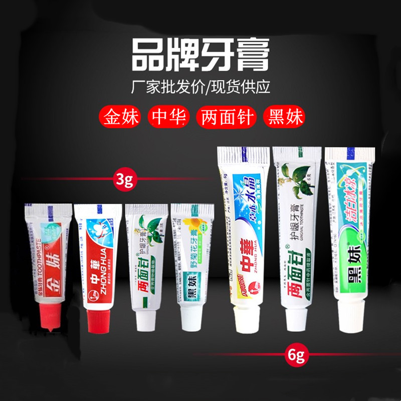Hotel Disposable Toothpaste Hotel B & B Guest Room Toiletries All Kinds of Toothpaste Full Box Mixed Batch Travel Small Toothpaste