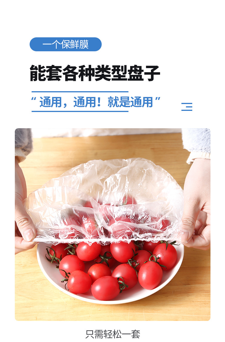Disposable Fresh-Keeping Cover 100 Leftovers Plastic Wrap Sealed Cover Refrigerator Food Preservation Tableware Food Dust Cover Disposable Fresh-Keeping Cover 100 Leftovers Plastic Wrap Sealed Cover Refrigerator Food Preservation Tableware Food Dust Cover