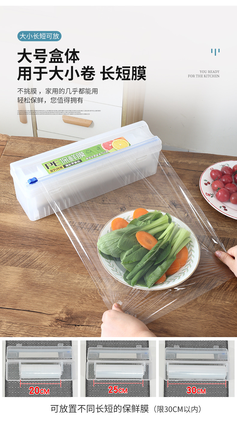 Plastic Wrap Household Plastic Cutting Box Large Roll Kitchen Box Fresh Fruit Refrigerated Sealing Packaging Film Economical Pack Plastic Wrap Household Plastic Cutting Box Large Roll Kitchen Box Fresh Fruit Refrigerated Sealing Packaging Film Economical Pack