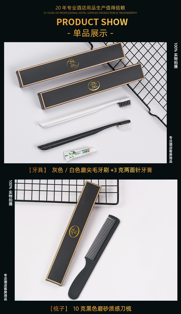 Star Hotel Disposable Washing Set High-End Hotel Hospitality Wholesale Supplies B & B Disposable Toothbrush Toothpaste Star Hotel Disposable Washing Set High-End Hotel Hospitality Wholesale Supplies B & B Disposable Toothbrush Toothpaste