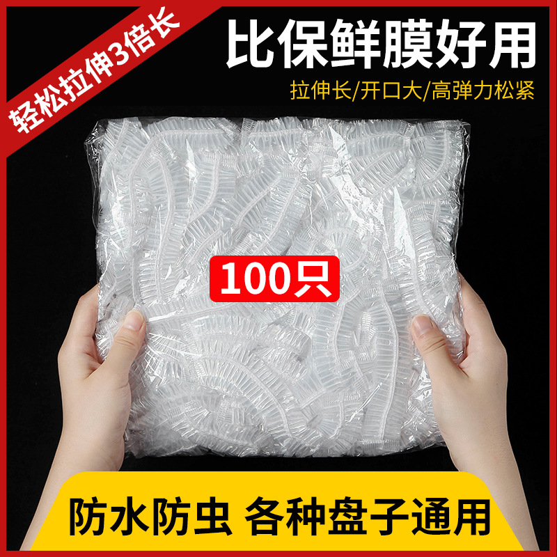 Disposable Plastic Wrap Sets of Dust Cover Hairdressing Antifouling Hotel Home Bath Waterproof Hood Strip Hat