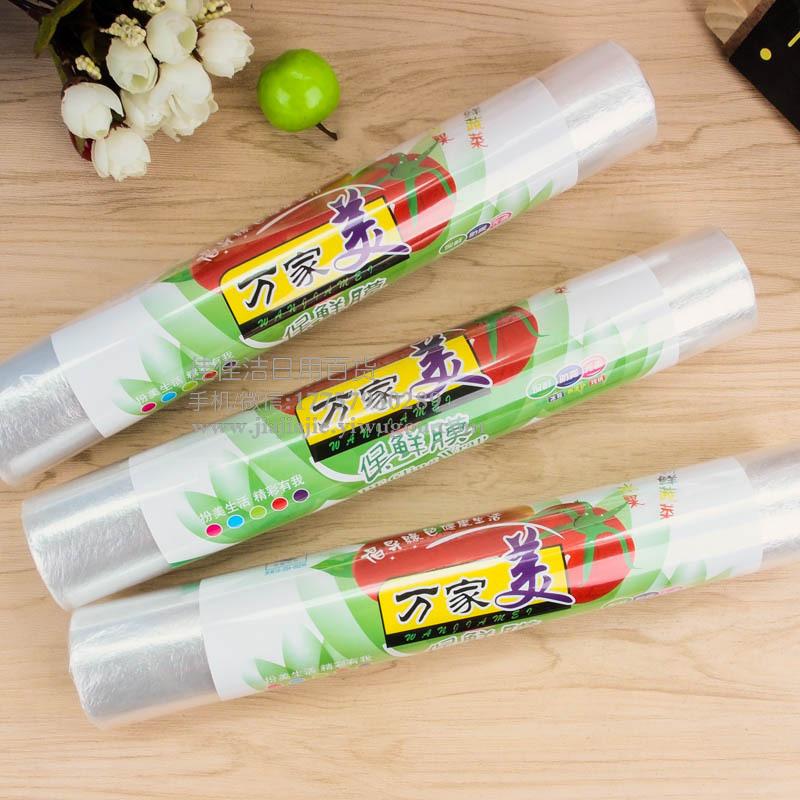 PE Food Plastic Wrap 100e Food Special Plastic Wrap 30 * 20cm Household Plastic Wrap