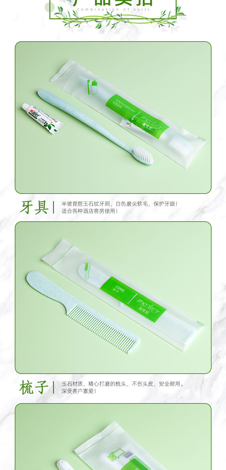 Hotel Disposable Toothbrush Toothpaste Toiletries Set Hotel B & B Travel Soft Hair Comb Wholesale