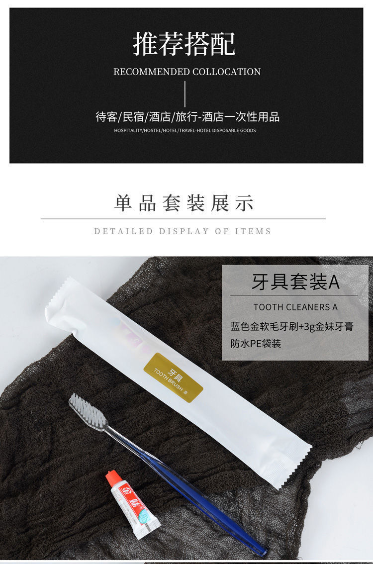Hotel Toiletries Hotel Bed & Breakfast Disposable Soft Hair Tooth-Cleaners Toothbrush Toothpaste Washing Set Home Hospitality