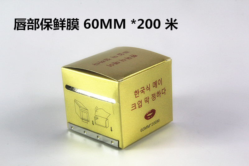 Semi-Permanent Tools Consumables Special Plastic Wrap for Tattoo Eyebrow Floating Lip Tattoo Permanent Makeup Pigment Semi-Permanent Tools Consumables Special Plastic Wrap for Tattoo Eyebrow Floating Lip Tattoo Permanent Makeup Pigment