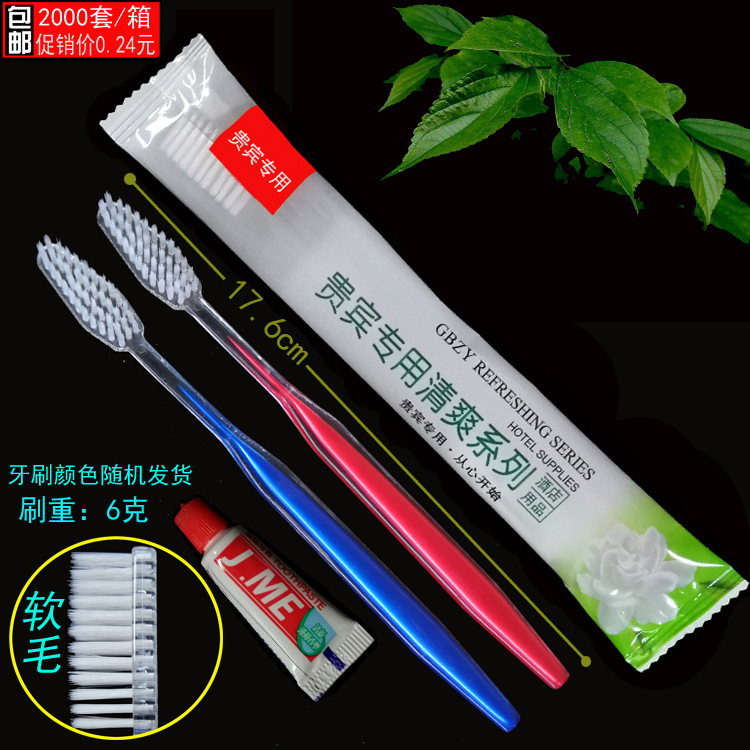 Wholesale Double-Sided Needle Hotel Disposable Tooth Set Hotel Room Double-Color Soft-Bristle Toothbrush Toothpaste Sauna Bath Center