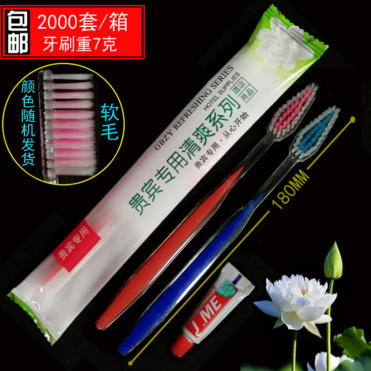 Wholesale Double-Sided Needle Hotel Disposable Tooth Set Hotel Room Double-Color Soft-Bristle Toothbrush Toothpaste Sauna Bath Center