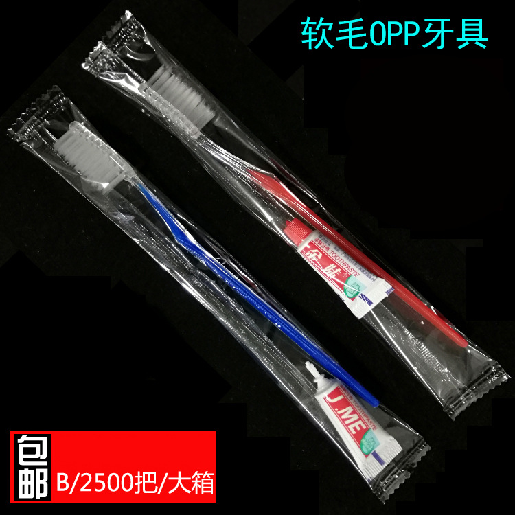 Wholesale Double-Sided Needle Hotel Disposable Tooth Set Hotel Room Double-Color Soft-Bristle Toothbrush Toothpaste Sauna Bath Center
