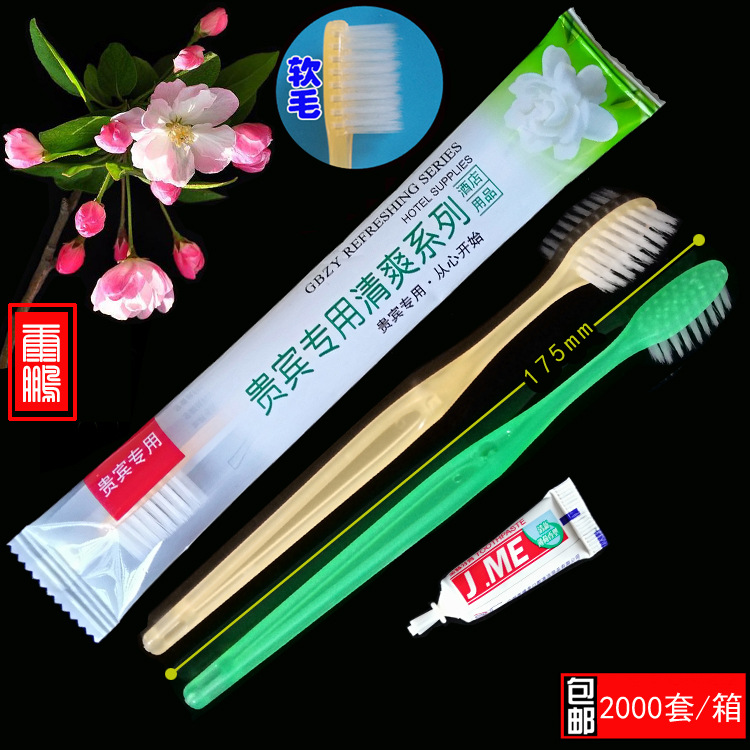 Wholesale Double-Sided Needle Hotel Disposable Tooth Set Hotel Room Double-Color Soft-Bristle Toothbrush Toothpaste Sauna Bath Center