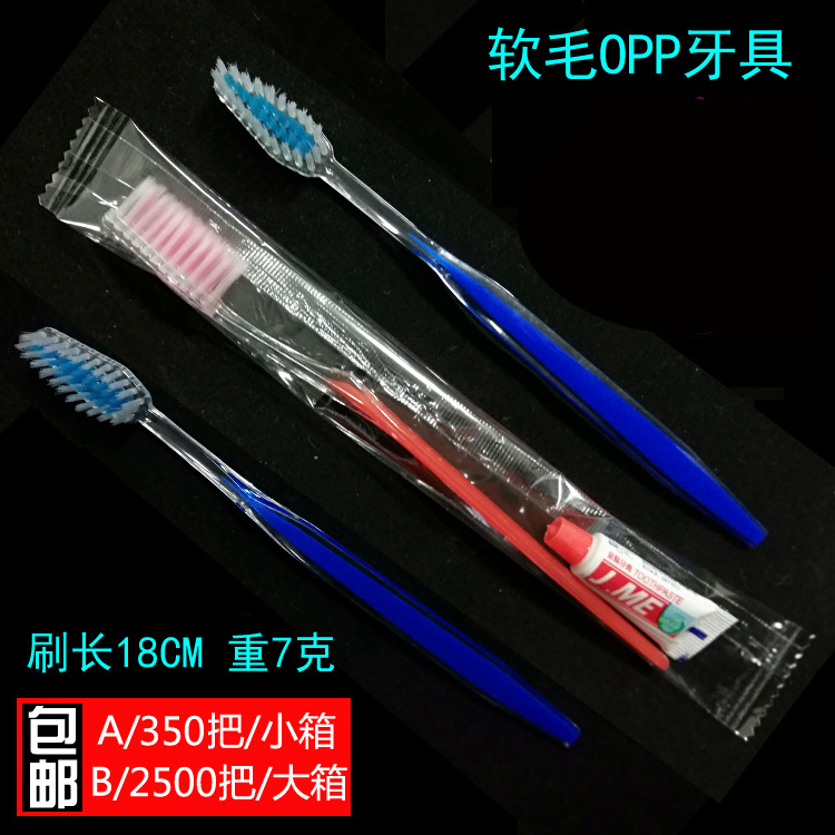 Wholesale Double-Sided Needle Hotel Disposable Tooth Set Hotel Room Double-Color Soft-Bristle Toothbrush Toothpaste Sauna Bath Center