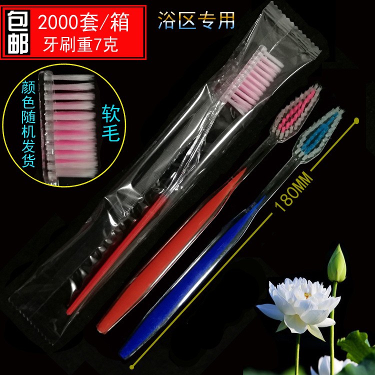 Wholesale Double-Sided Needle Hotel Disposable Tooth Set Hotel Room Double-Color Soft-Bristle Toothbrush Toothpaste Sauna Bath Center