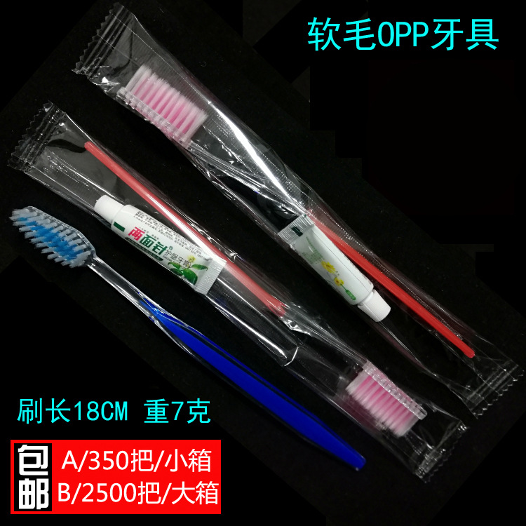 Wholesale Double-Sided Needle Hotel Disposable Tooth Set Hotel Room Double-Color Soft-Bristle Toothbrush Toothpaste Sauna Bath Center