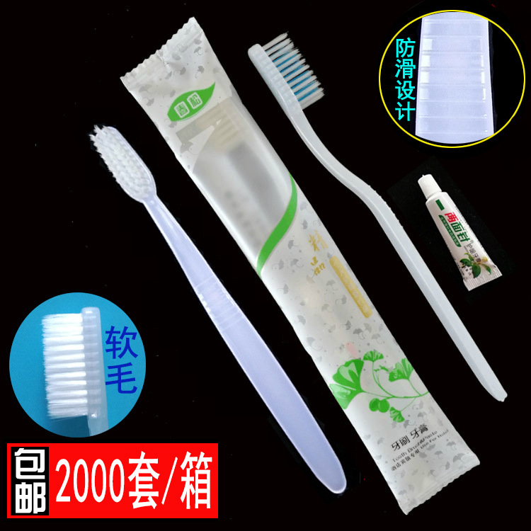 Wholesale Double-Sided Needle Hotel Disposable Tooth Set Hotel Room Double-Color Soft-Bristle Toothbrush Toothpaste Sauna Bath Center