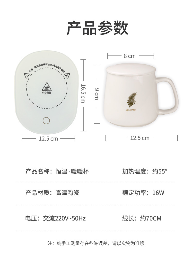 Internet Celebrity Gift Box Warm Cup 55 Degrees Thermal Cup Cup Warming Holder Ceramic Heating Coaster Thermal Cup Pad Fixed Logo
