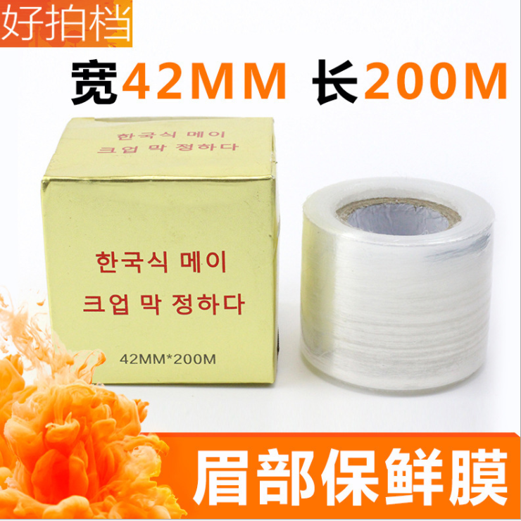 Korean Semi-Tattoo Embroidery Plastic Wrap Hemp Cover Film Korean Semi-Tattoo Embroidery Plastic Wrap Hemp Cover Film
