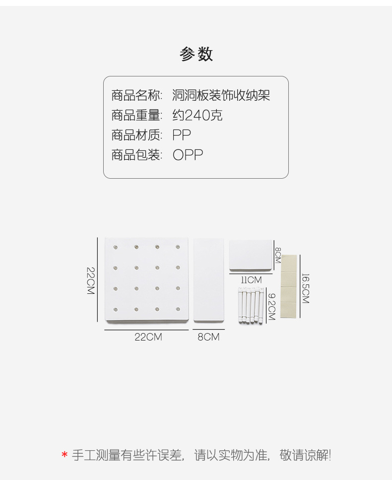 2208 Plastic Wire-Wrap Board Housed Living Room and Kitchen Bedroom Partition Wall Hanging on the Wall Shelf