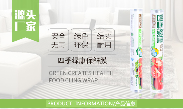 Factory Direct Sales High-Grade PE Plastic Wrap Low and High Temperature Resistant White Transparent Plastic Wrap for Vegetables and Fruits