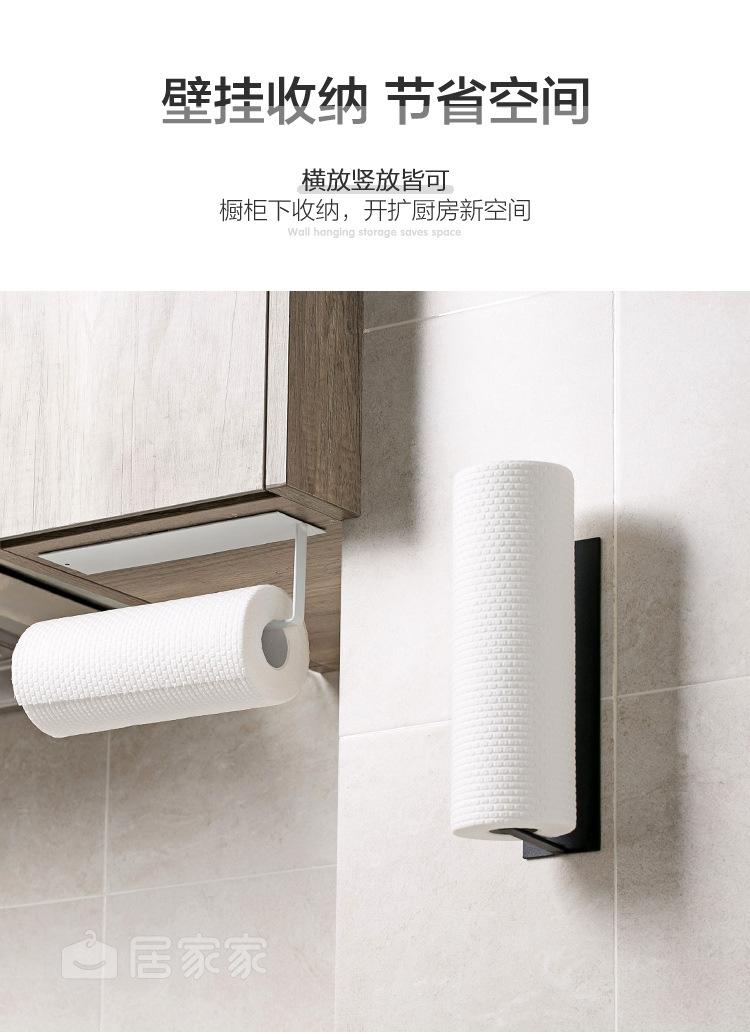 Punch-Free Toilet Paper Roll Holder Kitchen Towel Rack Plastic Wrap Storage Rack Roll Paper Holder Self-Adhesive Seamless Wall Hanging Storage Rack