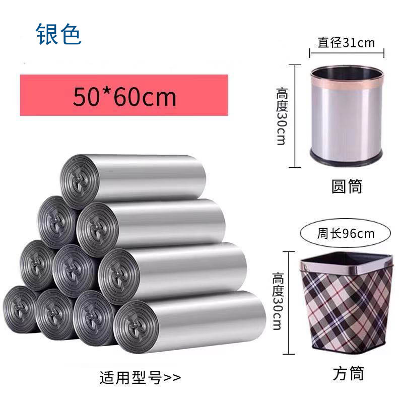 Quality Thickened Silver Garbage Bag Disposable Flat Mouth Continuous Roll Household Garbage Bag One Piece Dropshipping in Stock Wholesale