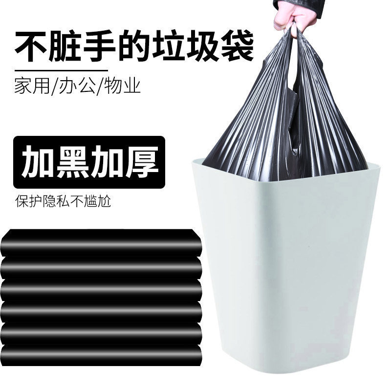 Garbage Bag Household Plastic Bag Thickened Wholesale Portable Office Daily Necessities Black Waistcoat Plastic Bag Wholesale